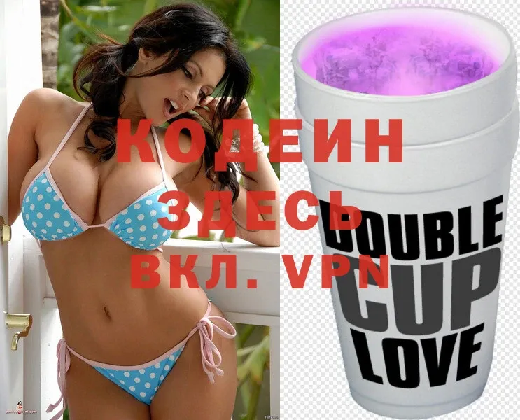 Кодеин Purple Drank  купить наркотики сайты  Богородицк 