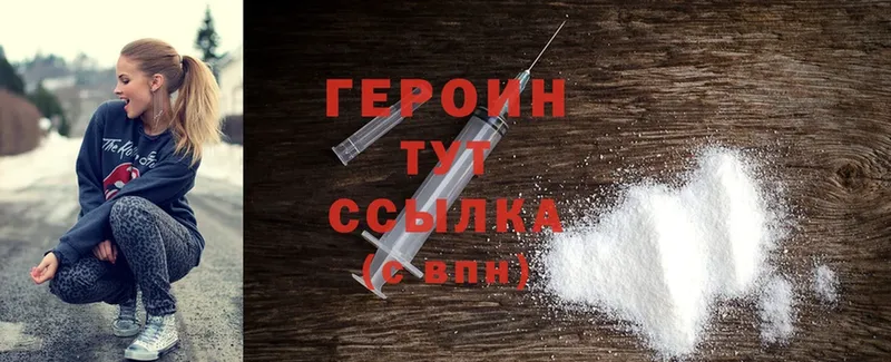 нарко площадка телеграм  Богородицк  Героин Heroin 